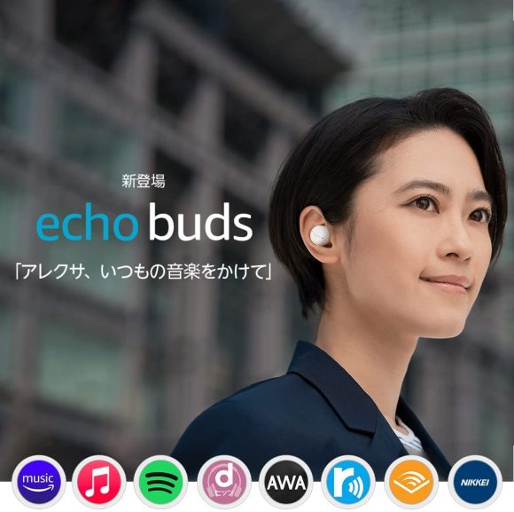Amazon Echo Buds1