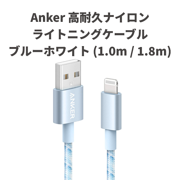 Anker new cable 20220216