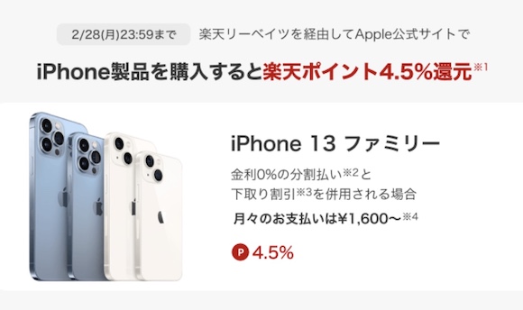 iphone13-iphone-4-5-it-news