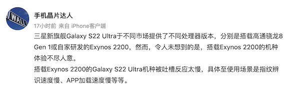 Galaxy S22 Ultra weibo