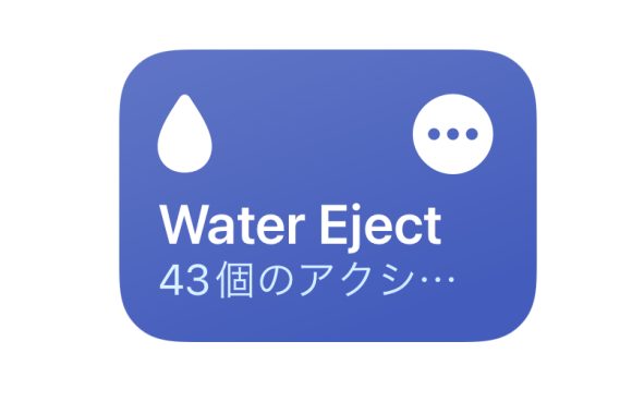 Water Eject