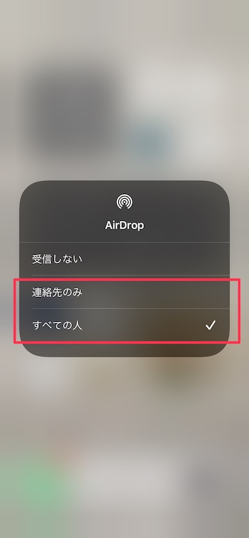 Tips 連載 AirDrop