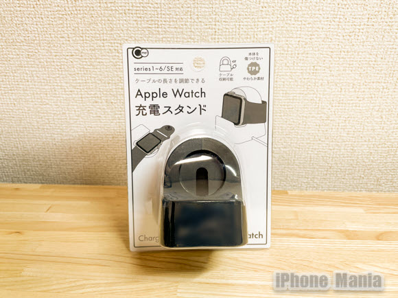 100均 Apple Watch スタンド レビュー スマートウォッチ