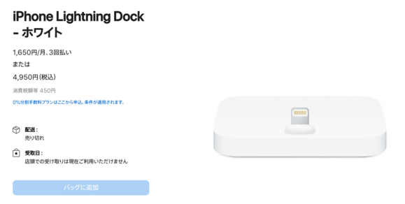 iPhone Lightning Dock