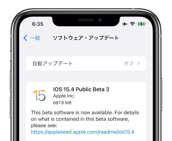 iOS15.4 パブリックベータ3