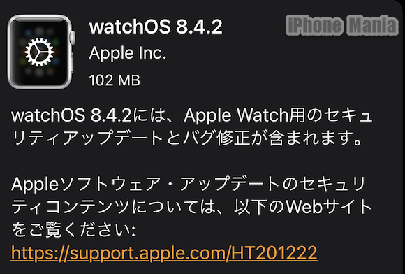 watchOS8.4..2