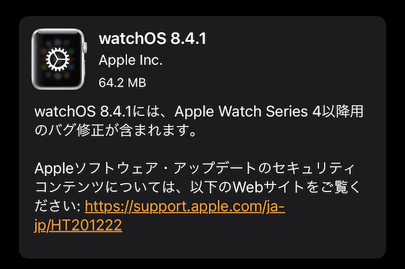 watchOS8.4.1