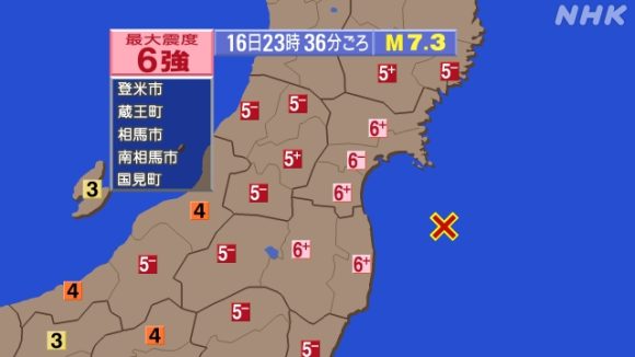 NHK 地震
