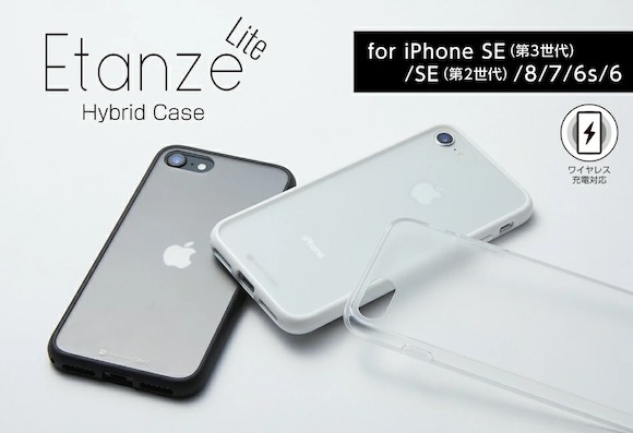 Deff iPhone SE（第3世代）　「Etanze Lite（エタンゼ ライト）」
