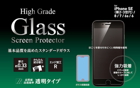 Deff iPhone SE（第3世代）　ガラスフィルム