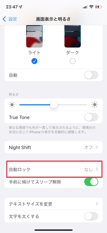 Tips 画面ロック 1から始めるiPhone