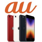 au iPhone SE（第3世代）