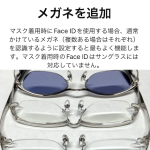iOS15.4 Face ID test_1