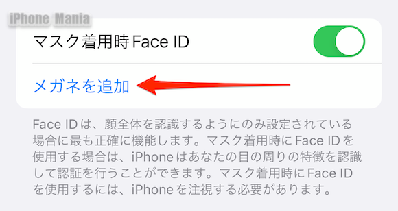 iOS15_4_Face_ID_test_3