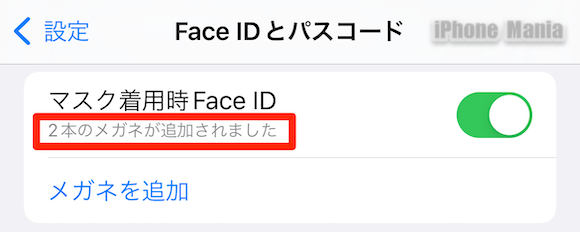 iOS15_4_Face_ID_test_6