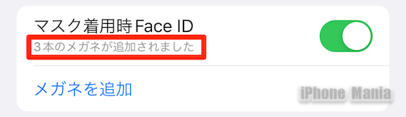 iOS15_4_Face_ID_test_7