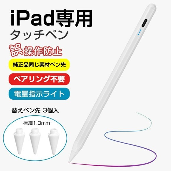 レビュー】iPadの格安互換ペン、Apple Pencilとの違いは?実際使い比較