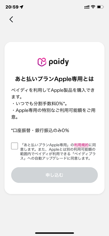 iPhone SE 第3世代 iPad Air 第5世代 予約