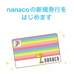nanaco_iPhone_6