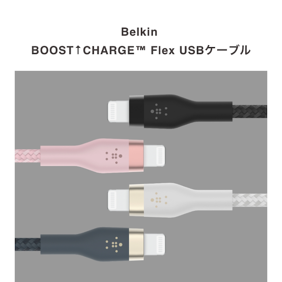 Belkin new cable 202204_5