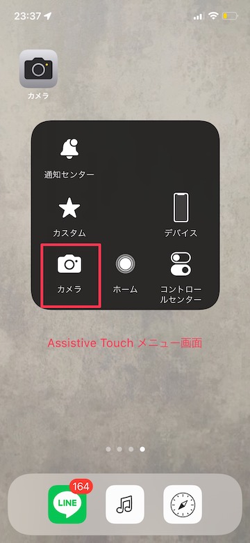 Tips Assistive Touch アクセシビリティ