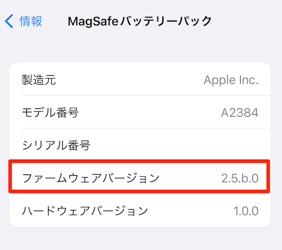 MagSafe battery FW