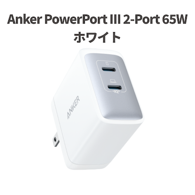 PowerPort III 2-Port 65W