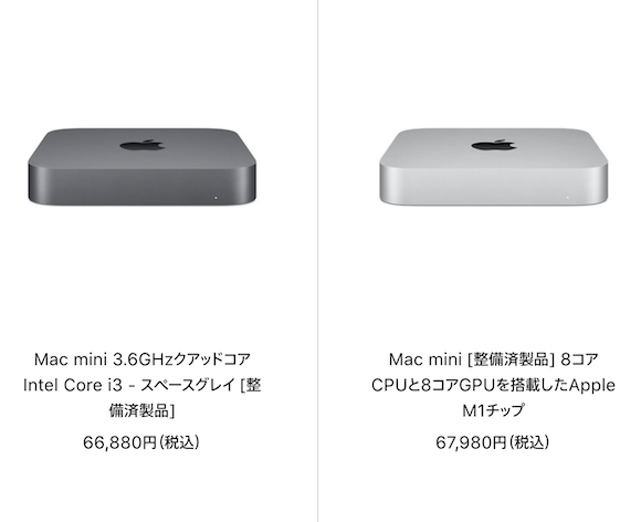 4月20日】Mac整備済製品情報～M1/Intel搭載Mac miniが多数販売中