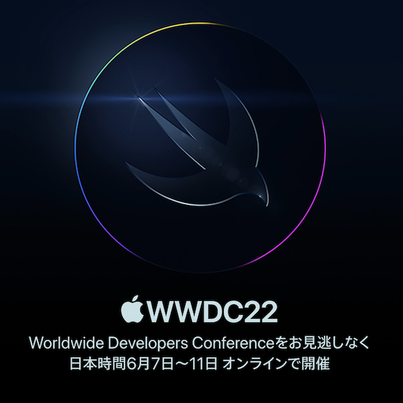 WWDC22 jp
