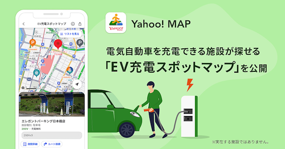 Yahoo map EV_1