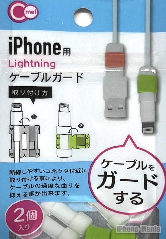 Yamada lightning cable acc_4