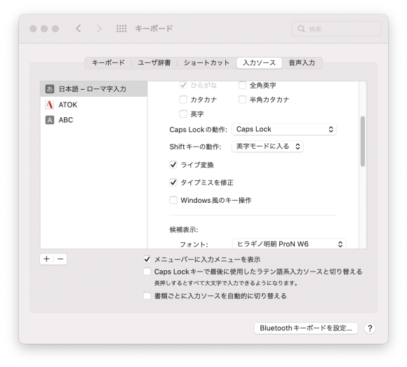 macOS標準の日本語入力システムのタイプミス修正機能