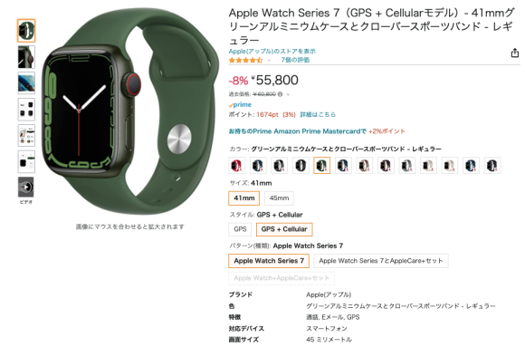 Apple Watchの最新モデルが最大5,500円オフに！-2