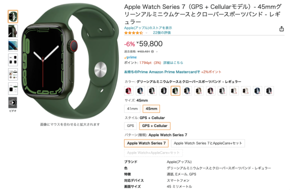 Apple Watchの最新モデルが最大5,500円オフに！-4