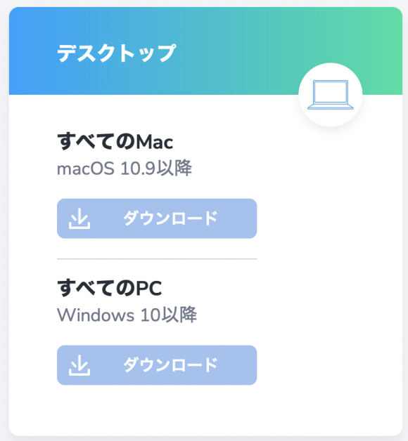 macOS10.9以降対応のDuet Display