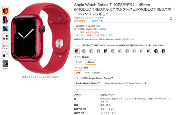 Apple Watchの最新モデルが最大5,500円オフに！-3