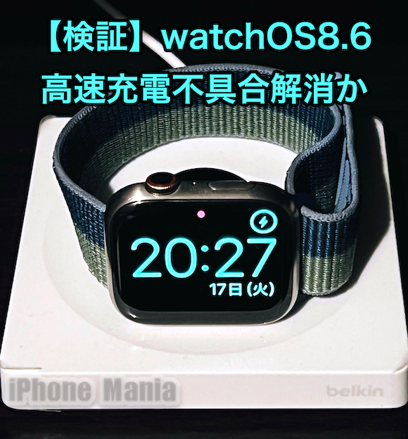 Belkin_apple_watch_s7_charger