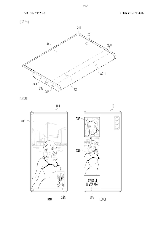 Galaxy Rollable patent_4