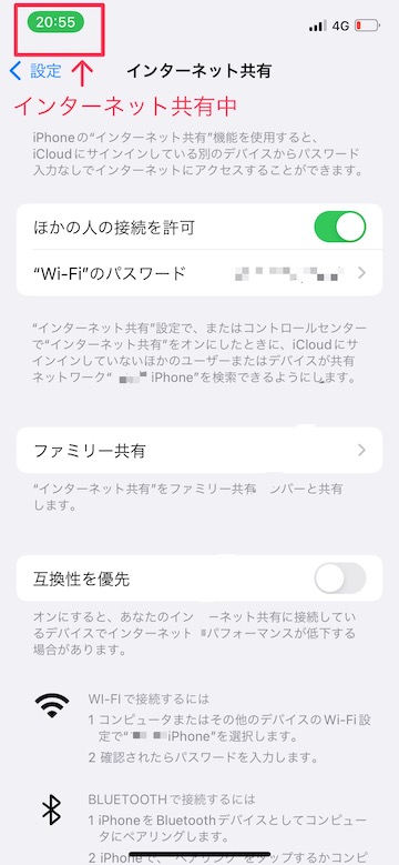 Tips Wi-Fi 共有　テザリング