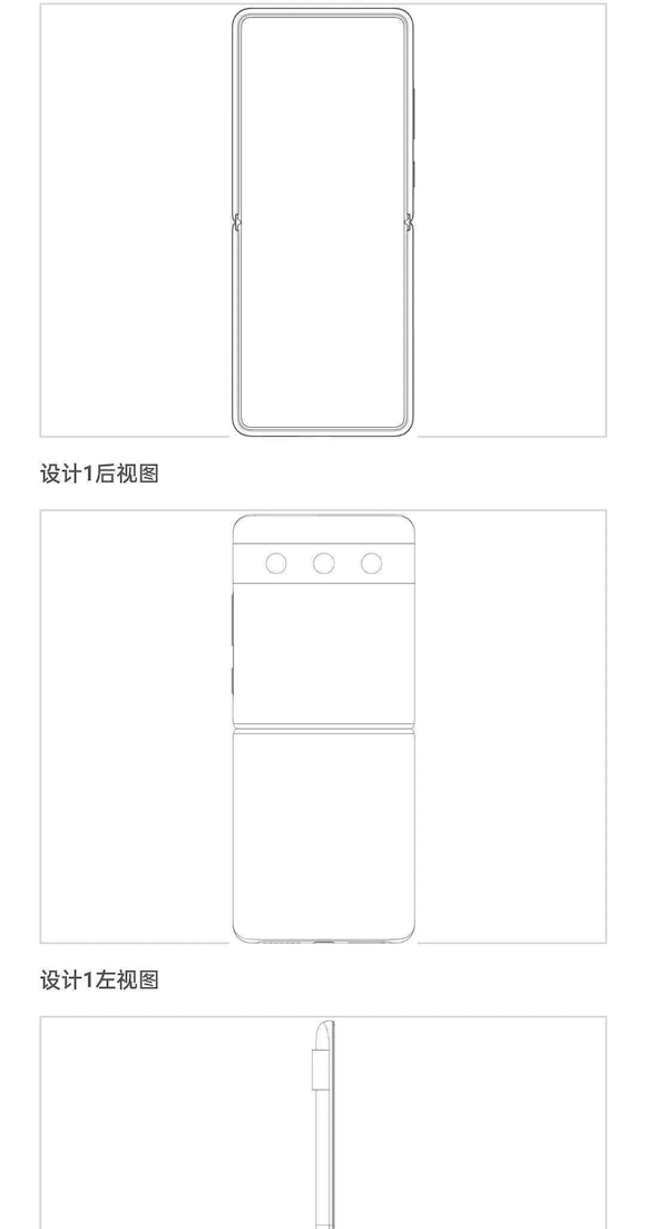 Xiaomi Flip CNIPA_1