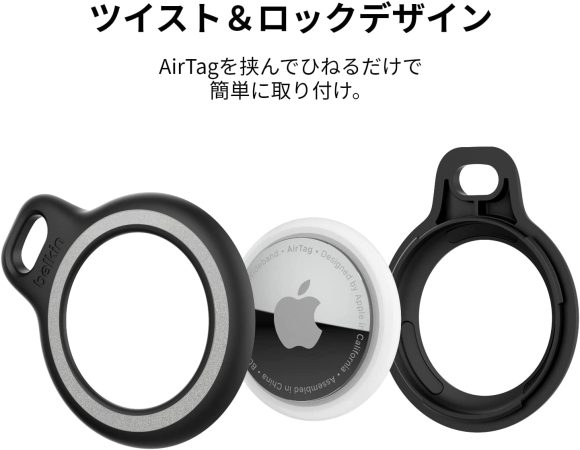 Belkin Apple AirTag用キーリング付きリフレクティブセキュアホルダー-4