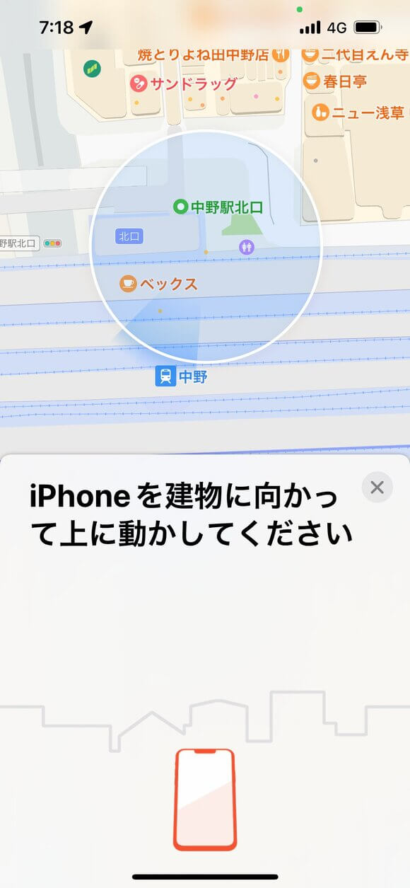 apple　マップ