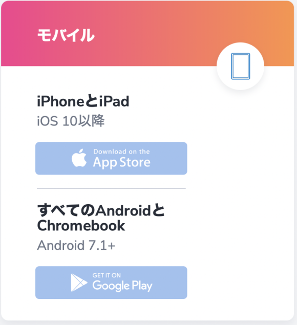 iOS10以降対応のDuet Display