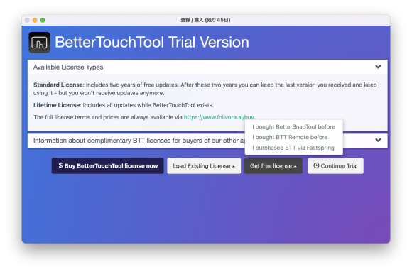 BetterTouchToolのGet free license