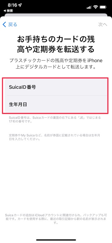 Tips Apple Pay ウォレット Suica