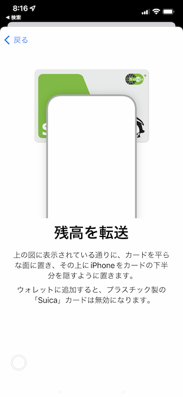 Tips Apple Pay ウォレット Suica