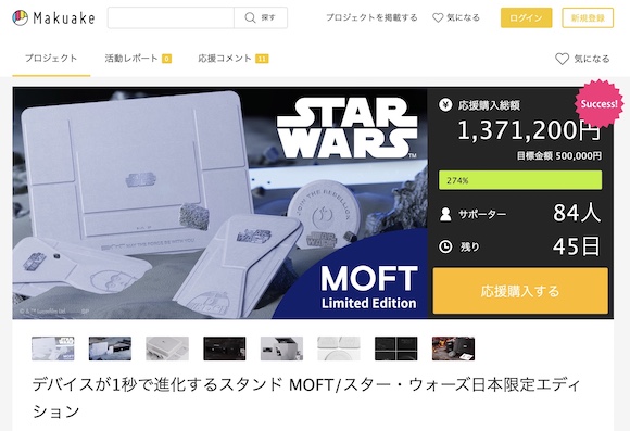 MOFT 「スター・ウォーズ MOFT ”日本限定エディション”」