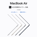 MacBook Air apple store 0630