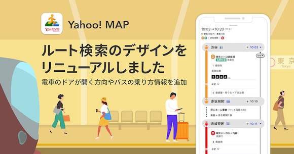 Yahoo map update 0629_1