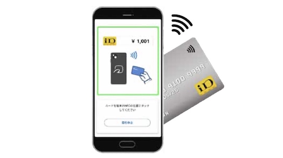 NTTドコモ iD 「Tap on Mobile」